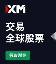 XM 외환 플랫폼